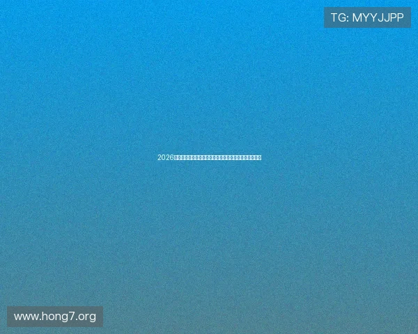 2026年世界杯确定参赛球队图片全景，助你提前了解各队风采